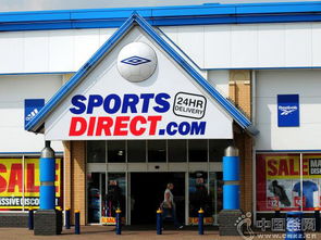 体育用品零售商Sports Direct或继续垂涎茵宝